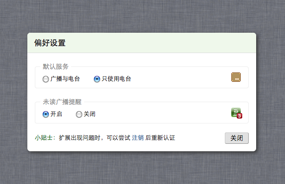 这两项设定是之前呼声最高地,优先做了:)