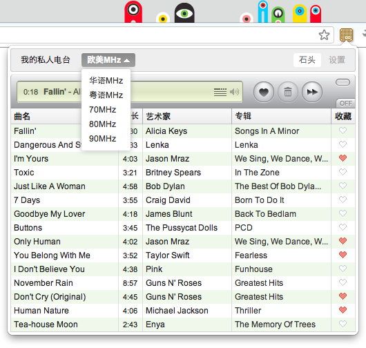 切换到电台模式并展开已听歌曲列表
