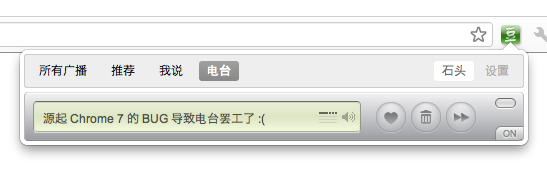 错误提示,此时电台无法操作