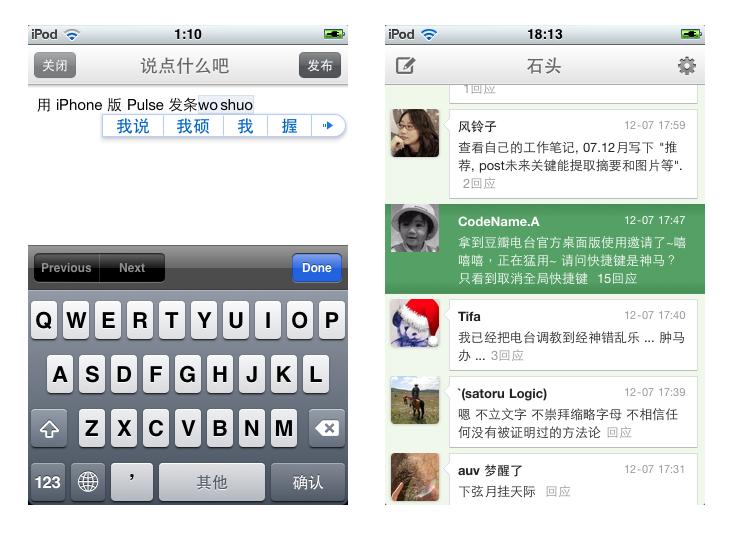 在 iPod 真机上运行