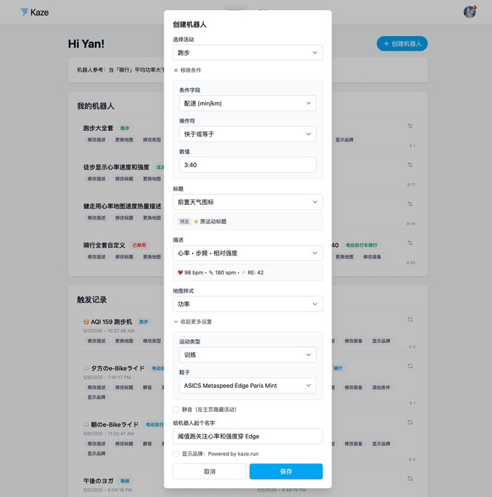 创建带条件的机器人 - 阈值跑