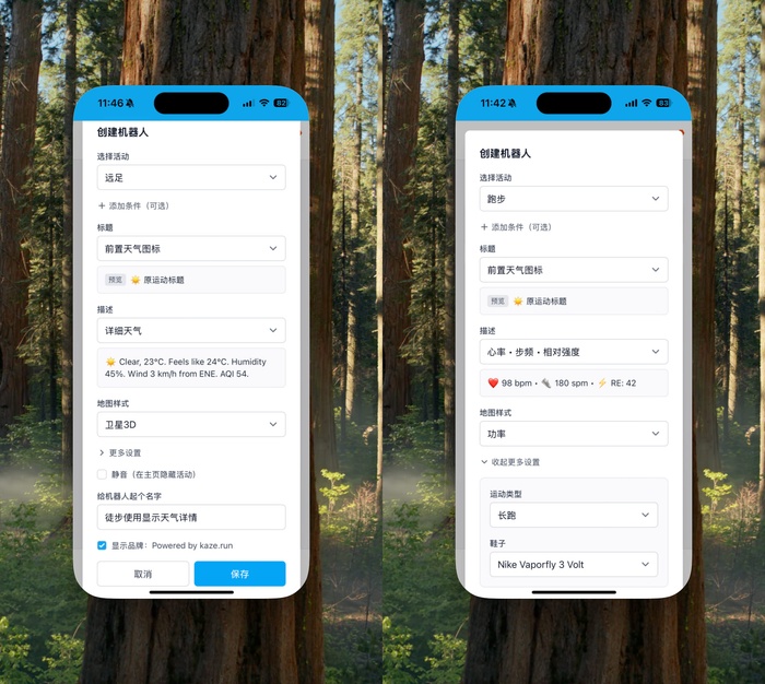 Mobile 创建机器人
